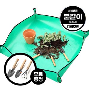 두즐스 분갈이 홈가드닝 매트, 1개