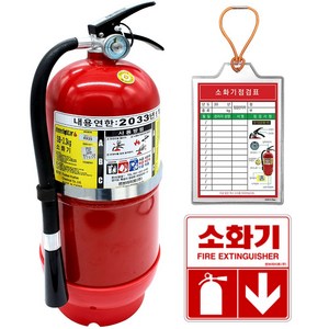 소화기 가정용소화기 분말소화기 업소용, 3.3kg, 1개