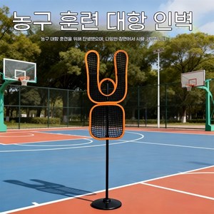 킬즈 농구훈련용품 오펜스훈련 농구공 수비 조절 금속 프레임 접기 쉬움, 1개, 오렌지