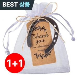 [마켓피아] 말편자 편자 집들이선물 개업선물 선물포장 말편자선물, 2세트