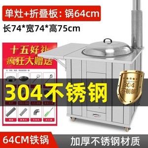 스텐 장작 난로 업소 화로, AO. 304 스테인리스 스틸 64 싱글 버너