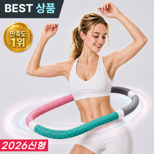 모비르 부드러운 스프링 훌라후프 전신 다이어트, 1개, 혼합, 1.4kg