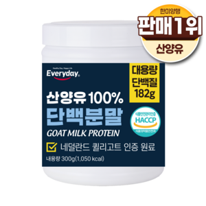 한미양행 산양유 초유 고단백질 분말 식약처인증 100% 네덜란드산 대용량 프로틴 파우더, 1개, 300g