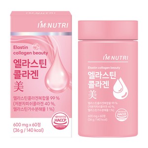 아임뉴트리 엘라스틴 저분자 피쉬콜라겐 36g, 1개, 60정