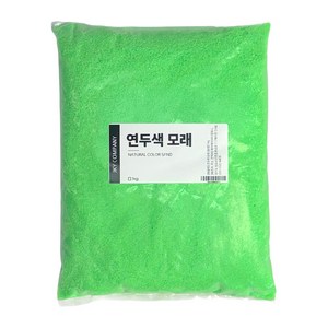 캔들천국 대용량 색모래 1kg, 연두색, 1개