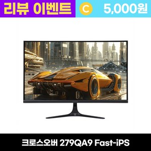 크로스오버 WQHD 게이밍 무결점 모니터, 68.6cm, 279QA9