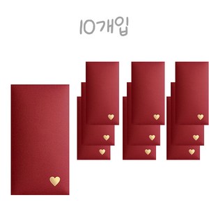 고급스러운 행운의 돈봉투 선물 기념 효도 10개입, 10개, 하트 와인 레드