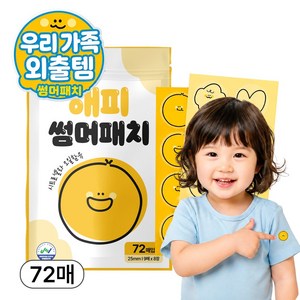 해피 썸머패치 날벌레 모기패치 기피제 유아 야외활동 스티커 72P, 1개
