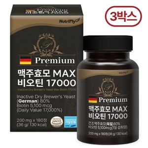 뉴트리플라이 독일정품 맥주효모 MAX 비오틴 17000 검정콩 식약처 인증 HACCP, 3개, 180정