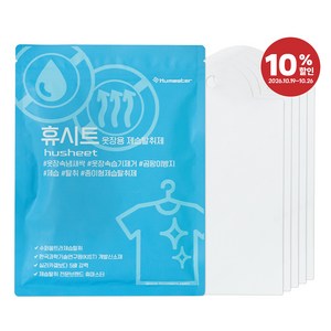 휴시트 옷장용 제습제 시트형 탈취제 서랍 리빙박스 습기제거 냄새제거, 50g, 1개