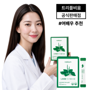 [나비움 트리플비움] 한의사 배합 라인관리 이너뷰티 1위: 차전자피 분해효소 유산균, 90g, 1개