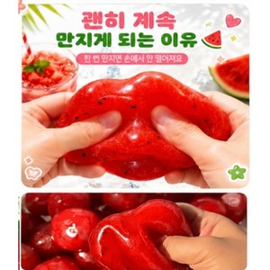 [수박 빙수 슬러쉬 말랑이] 슬랑이 ASMR 힐링 촉감 스트레스해소 피젯토이, 1개, 단일