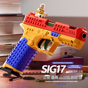 RON 창의력 발달 블록 권총 만들기 조립식 장난감 총 글록 모델 밀리터리 완구, G17, 1개