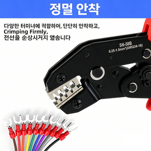 SN-58B Crimping Tool Ratcheting Wire Crimper Tool for Non-Insulated Open Barrel Terminals Crimp, 1개