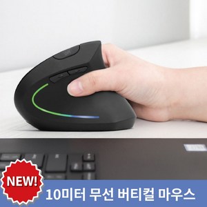 스마텍 인체공학 손목보호 버티컬 마우스, STM-V1000, 혼합색상