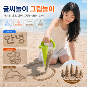 해변 모래 놀이 깔때기 장난감 아웃도어 워터 플레이 모래놀이 도구, 그린, 144g, 1개