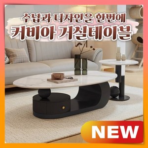 커비아 모던한 거실테이블 세라믹상판 좌식 수납형 티테이블 소파테이블 고급 사이드 탁자 세트, 2. 마블블랙