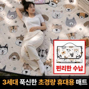 캠핑힐스 방수방습 휴대용 피크닉 캠핑매트, 강아지