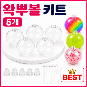 아크배라 왁뿌 만들기 6cm 고무공 고무볼 투명공 리필용 말랑이, 5개, 투명색