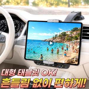 본푸름 차량용 대시보드 태블릿 거치대, 블랙, 1개