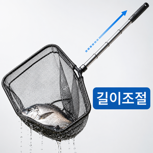 클릭라이프 뜰채 바다 민물 해루질 낚시