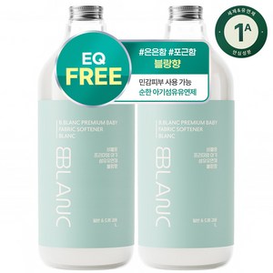 비블랑 유아 섬유유연제 블랑향, 1L, 2개