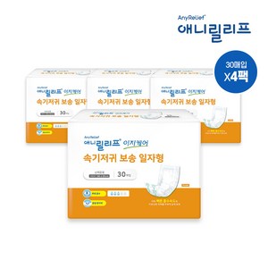 애니릴리프 남녀공용 이지케어 속기저귀 보송 일자형 패드형 성인기저귀, 30매입, 4개