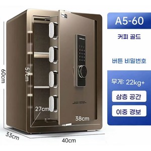 ANYOU 금고 가정용 방범함 소형 암호 금고 사무용 침대 머리맡 보관함, 60cm 커피골드