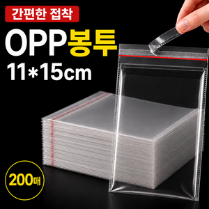 무지 투명 OPP 접착 봉투, 200개