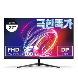 이트로이 27인치 FHD 100Hz DP지원 모니터 게이밍 사무용 멀티 VSG271DP100, 271DP100블랙 (무결점), 68cm