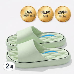 슬루나 층간소음 EVA 거실화 슬리퍼, 2개, 그린