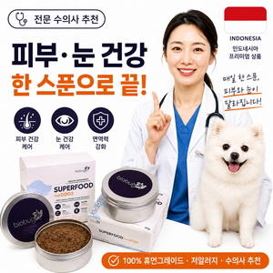 퍼피누 강아지 피부영양제 눈 관절 면역 장개선 아미노산 미네날 토핑형영양제 흰집귀뚜리미, 1개, 종합영양제, 45g