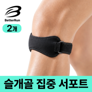 베러런 러닝 무릎보호대 슬개골 남성 여성, 블랙, 2개