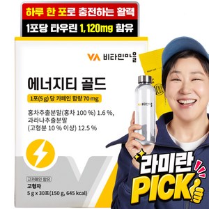비타민마을 에너지티 골드 30p, 150g, 1개