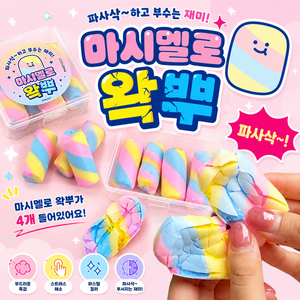 왁뿌볼 왁스 뿌시기 고양이발자국 말랑이 스트레스 스퀴시 볼, 마시멜로우, 50g, 2개
