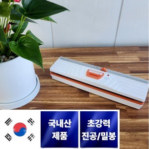 스앤즈락 진공포장기 + 중형 비닐팩 20매, 유선 진공포장기