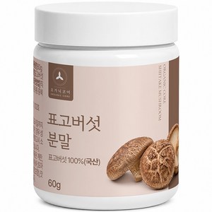 100% 국산 표고버섯 가루, 60g, 1개