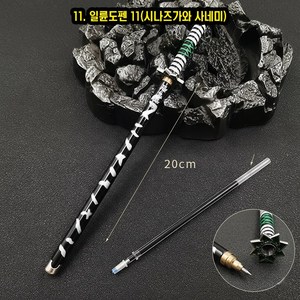귀멸의칼날 일륜도(칼) 젤잉크펜 17종, 1개, 11. 일륜도펜 11(시나즈가와 사네미)