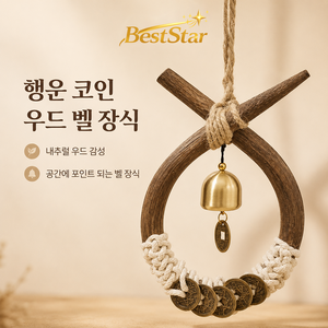 BestStar 한국 감성 도어벨 풍경 핸드메이드 라탄 심플 벽장식 침실 행운 선물 집들이 선물 감성 인테리어, 방울 물고기
