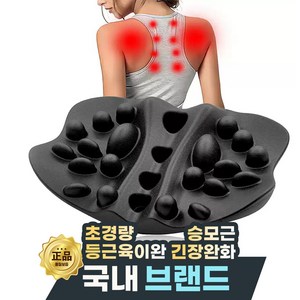 [국내브랜드] 제이엔 셀피 어깨 등 견갑골 승모근 마사지 솔루션, 블랙