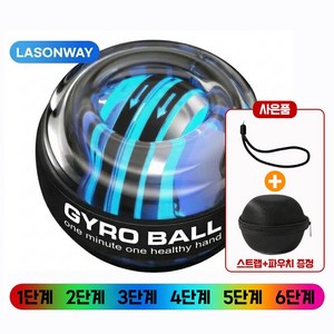 라손웨이 자이로볼 손목 운동기구 전완근 악력 강화 파워볼, 1개, 블랙 6색