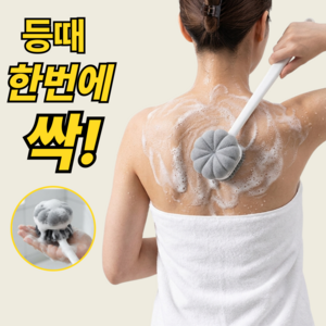 루하무드 저자극 각질관리 샤워 롱 바디브러쉬, 그레이, 1개, 1개입