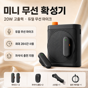 무선 블루투스 앰프 20W 고출력 휴대용 확성기 무선 핀마이크 포함 76mm 대형 스피커 원거리 전송 소형 경량 휴대용 마이크 강의 수업 가이드용 음성 증폭기 강의용 마이크 휴대용, 블랙, 1개, M29