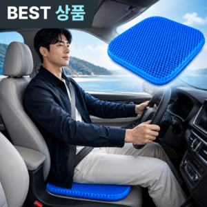 메비온 무중력 압력분산 쿨 실리콘 방석 벌집 젤리 쿠션, 블루