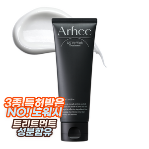 아르히 노워시 트리트먼트 극손상 고단백 리커버리 헤어팩, 1개, 120ml