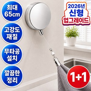 오든히 7세대 자동복귀 주방 릴와이어 수건걸이 제자리 집게, 실버, 2개