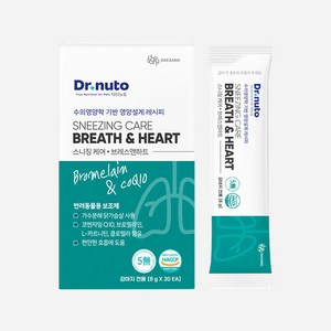 닥터뉴토 강아지 기관지 심장 영양 보조제 스니징케어 브레스앤하트 (협착증 기침 감기 호흡기 거위소리 켁켁 소리 도움), 30회분, 호흡기/기관지, 3세트