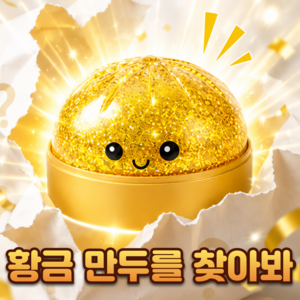 토글리 외국유행 글리터 스퀴시 스트레스볼 랜덤 만두 말랑이, 1개, 250g, 혼합