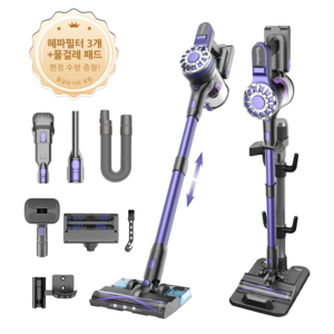 틴도우 차이슨 무선청소기 스틱형 BLDC 진공청소기+물걸레 기트+거치대, 퍼플, V07+거치대