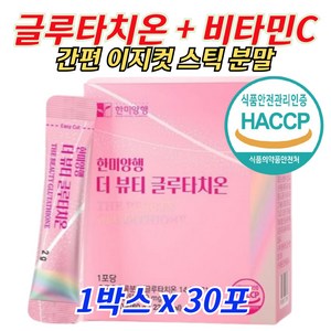 한미양행 더 뷰티 글루타치온 30p, 1개, 60g